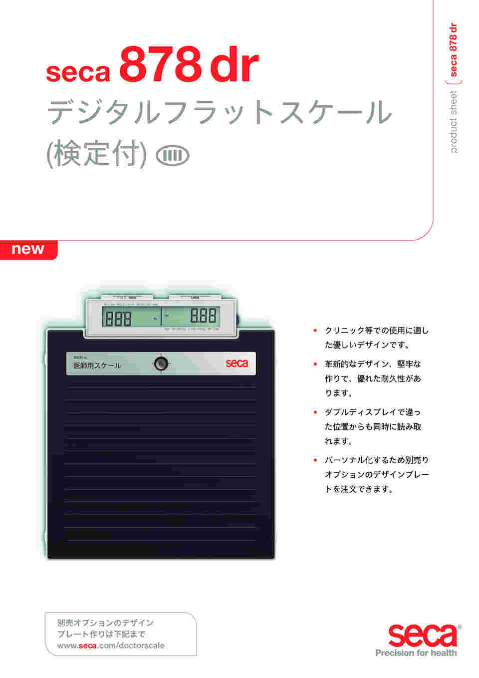 seca デジタルフラットスケール［検定付］4級 seca899 8-1958-01