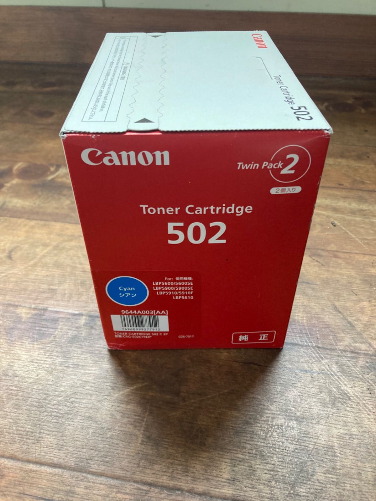 CANON トナーカートリッジ502 2P(2本パック)イエロー純正/9642A003 CN