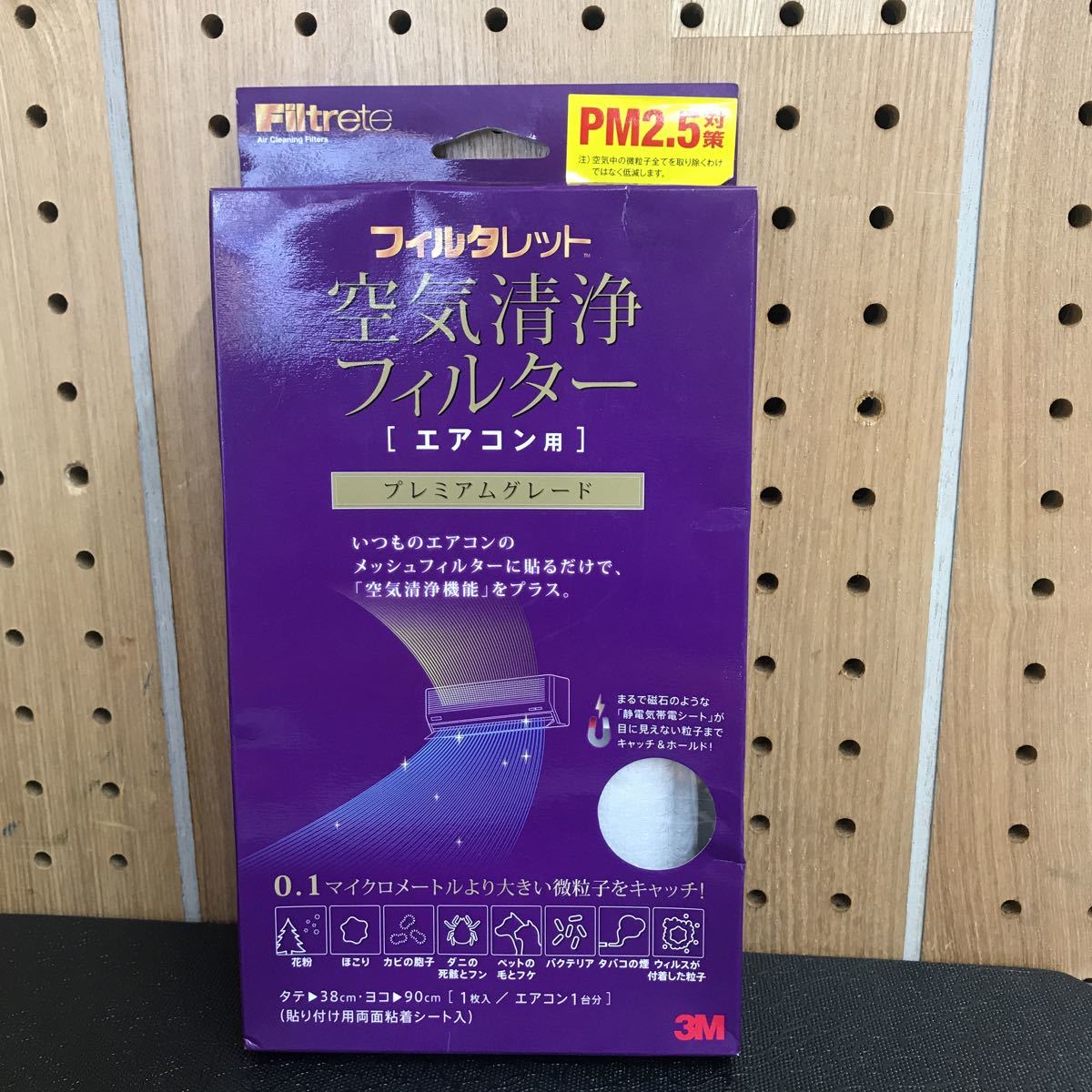 スリーエム フィルタレット空気清浄フィルター プレミアムグレード - 空調