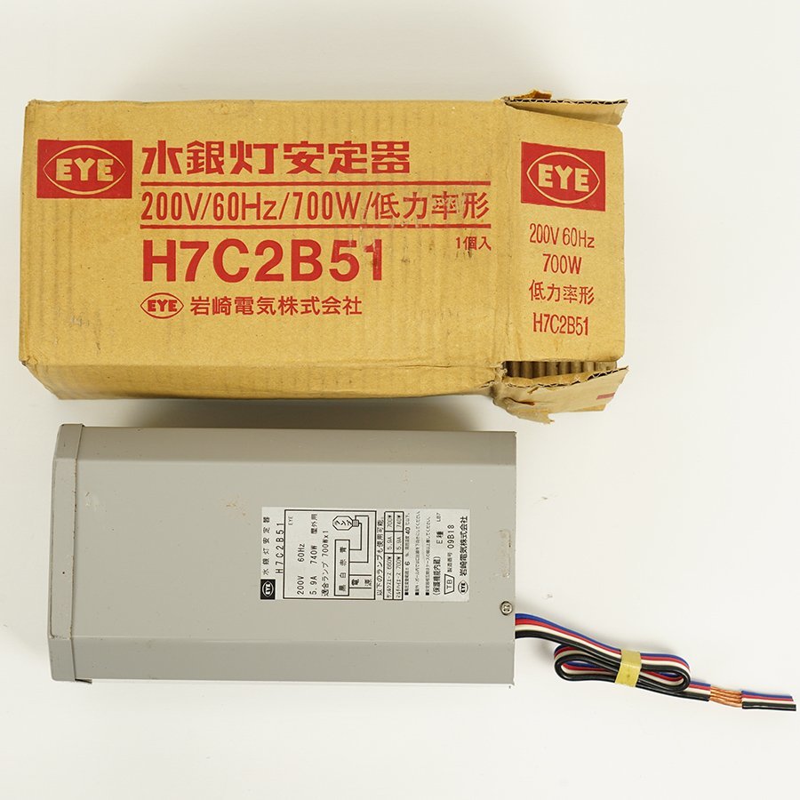 岩崎電気 ＨＩＤ４００Ｗ一般形高力率安定器 H4TC1B51 - 材料、部品