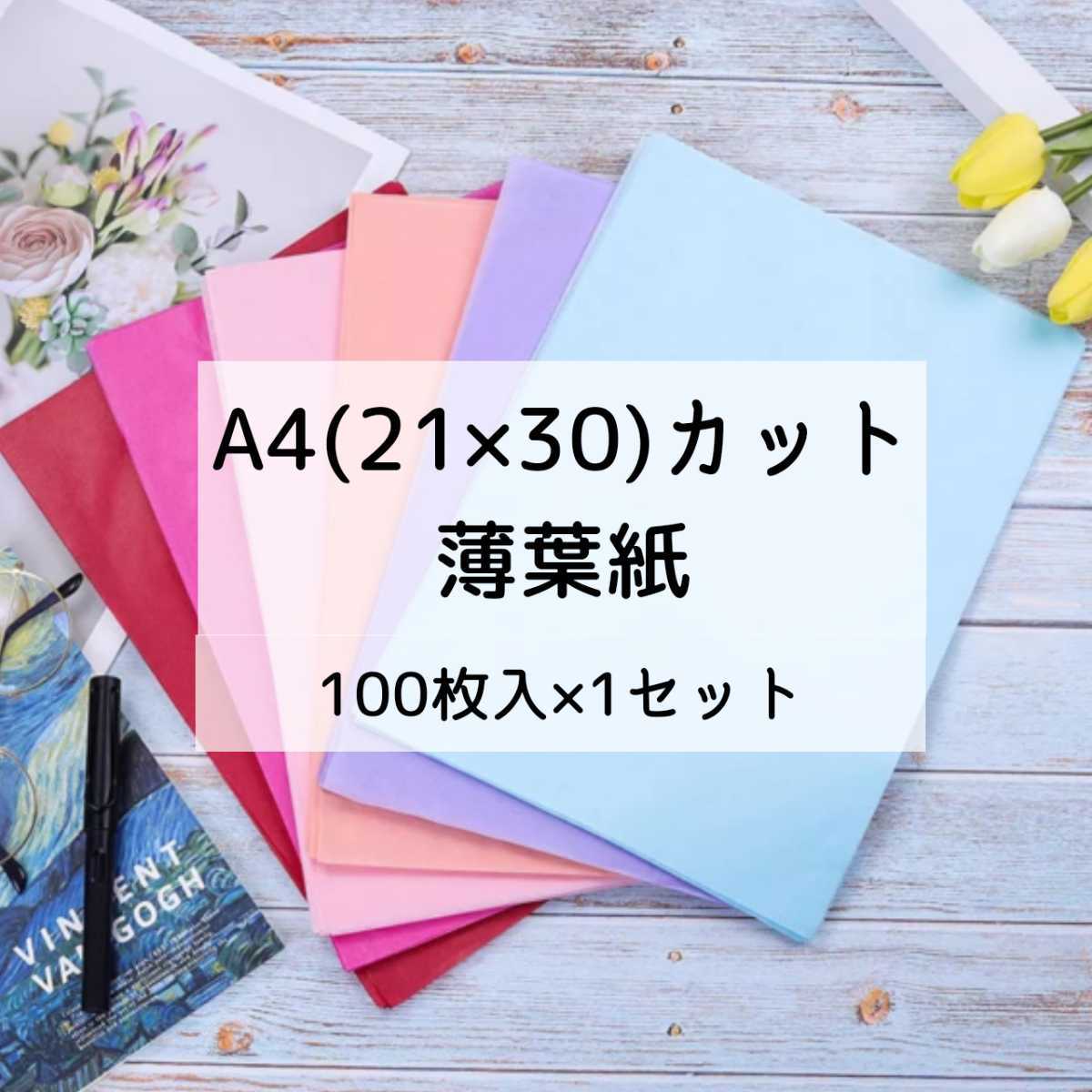 合鹿製紙 お花紙 五色鶴 500枚 みどり 60冊 No.6-60P - www