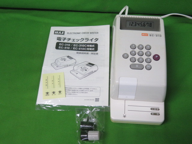 マックス 電子チェックライター ＥＣ−３１０ ８桁 EC-310