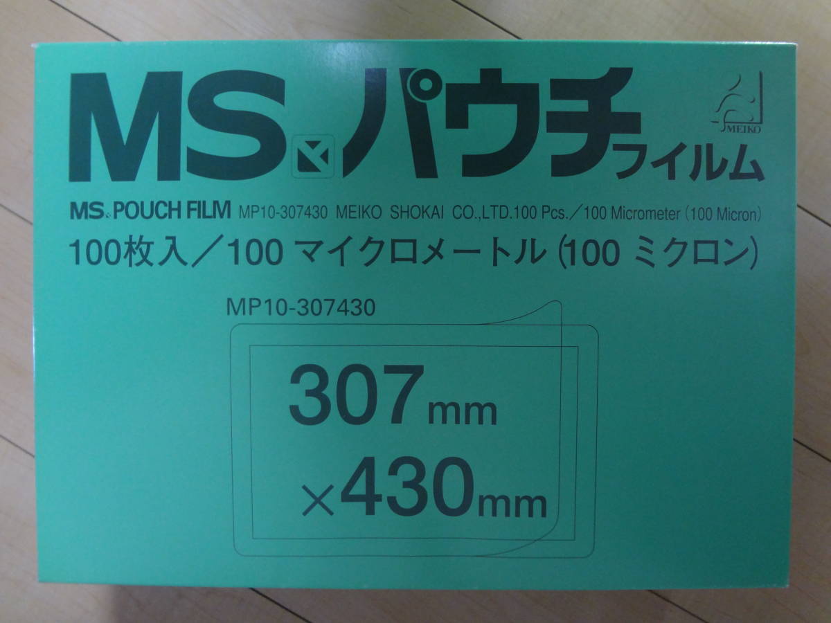 まとめ） 明光商会 MSパウチフィルム MP15-6595 100枚入
