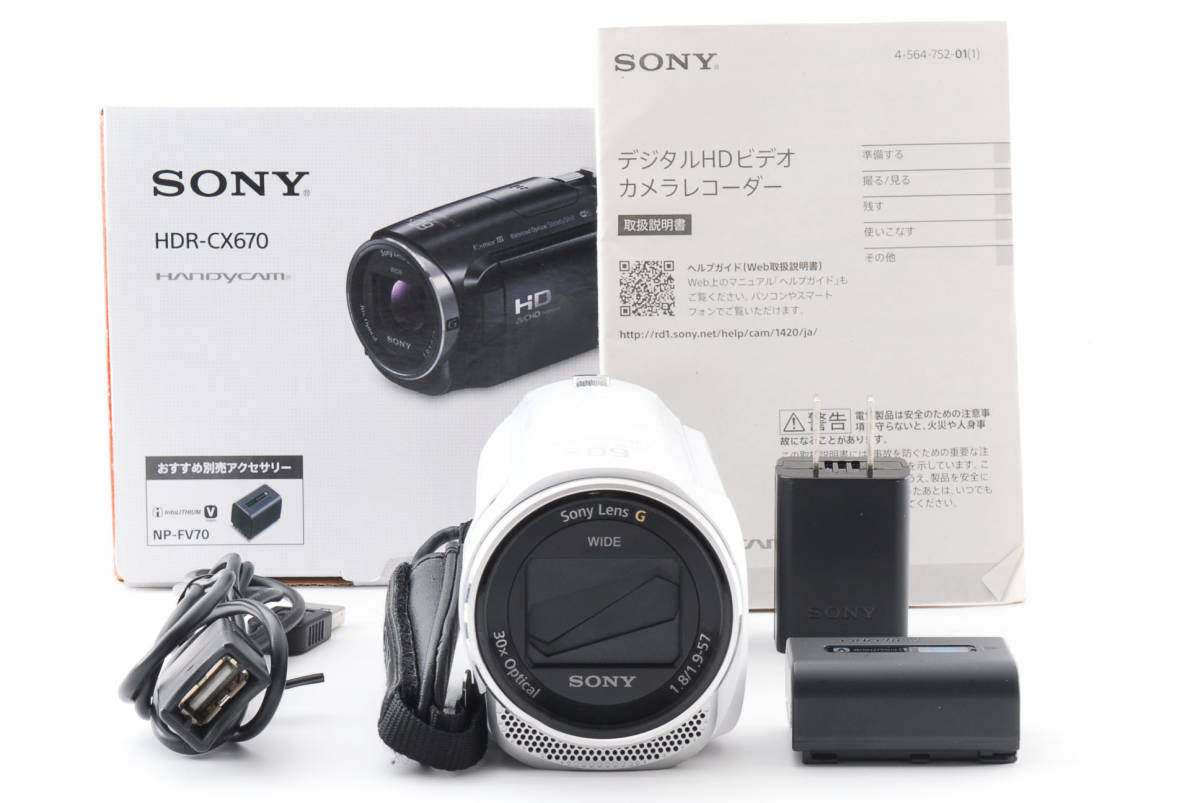 白 フリル付 SONY HDビデオカメラ Handycam HDR-CX670 ホワイト 光学30