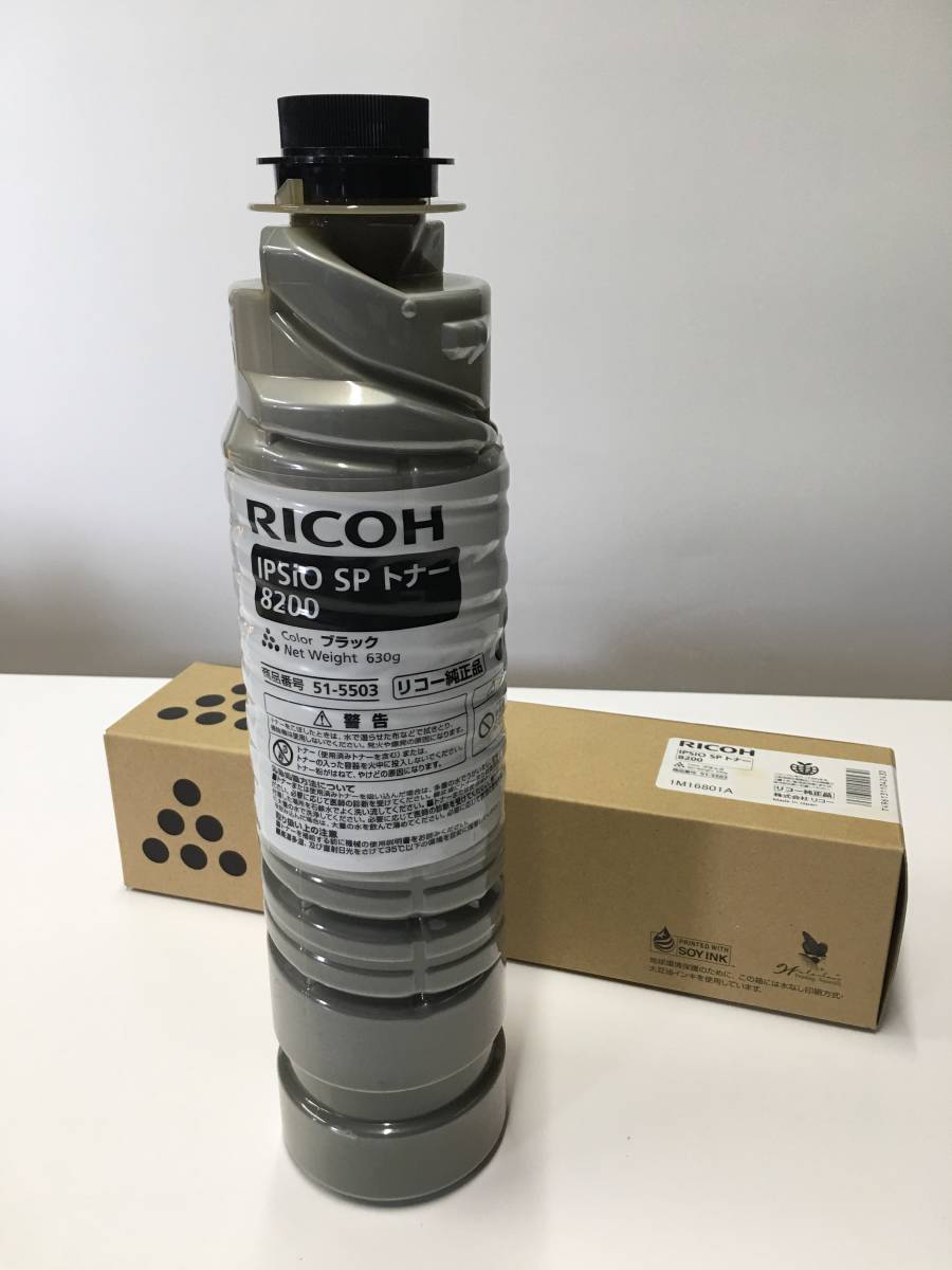 RICOH IPSIO SPトナーブラックC810-