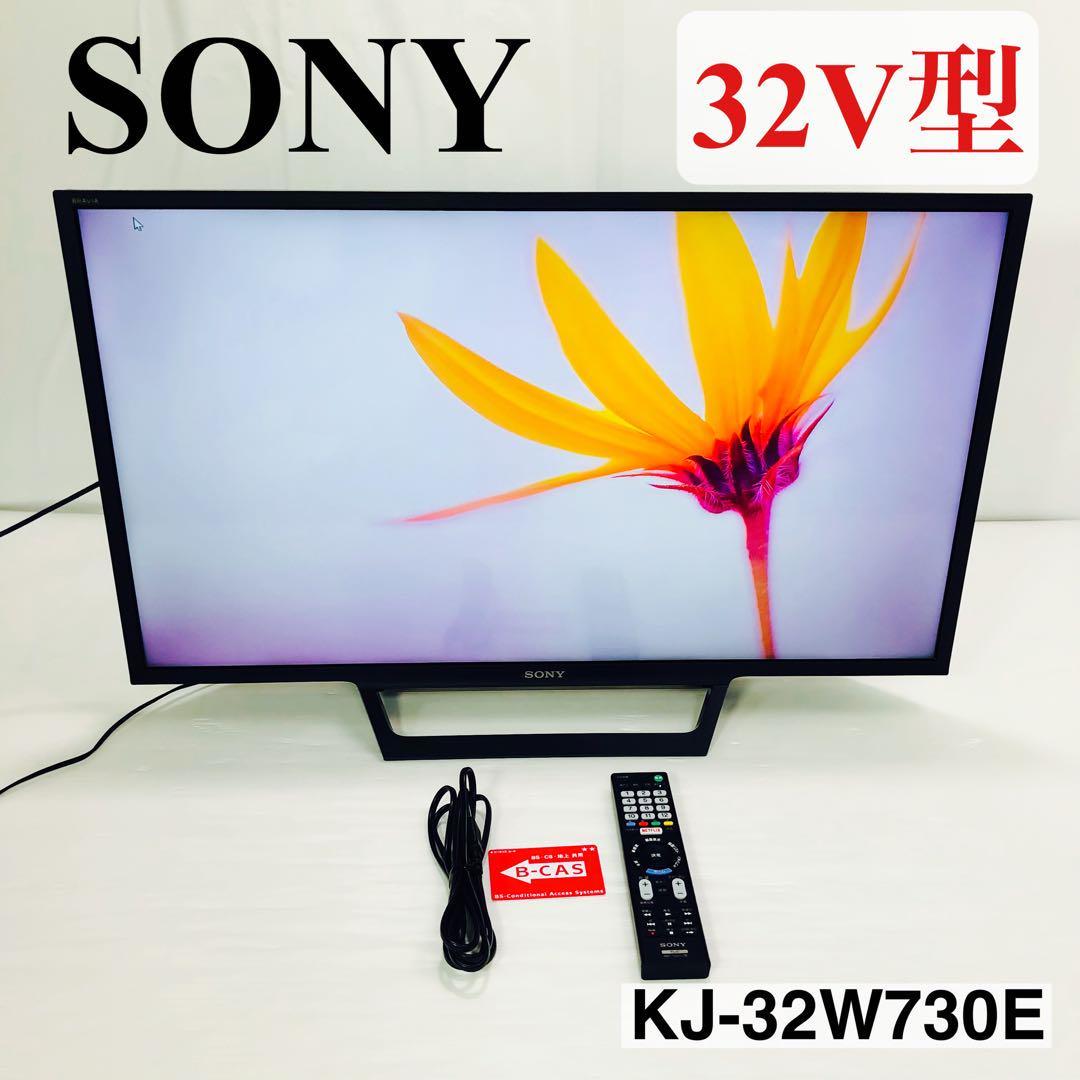 76％以上節約 ソニー 32V型 液晶 テレビ ブラビア フルハイビジョン 外