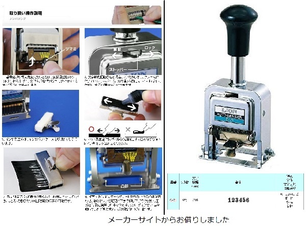 得価 ナンバリング スタンプ C型 6桁7様式・L字体：家具の夢屋