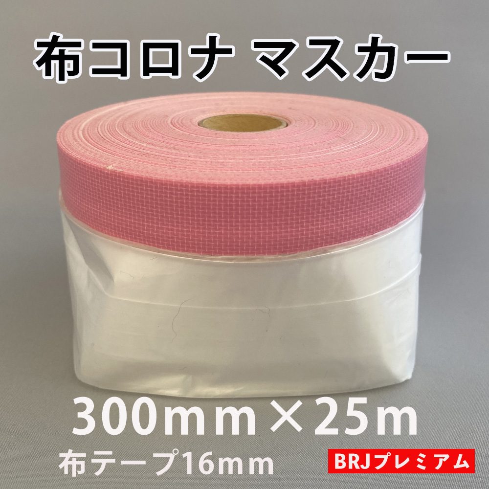 アイリスオーヤマ 養生 マスカー 布テープ 3000mm×25M 20巻 グリーン M-NTM3000 - 1