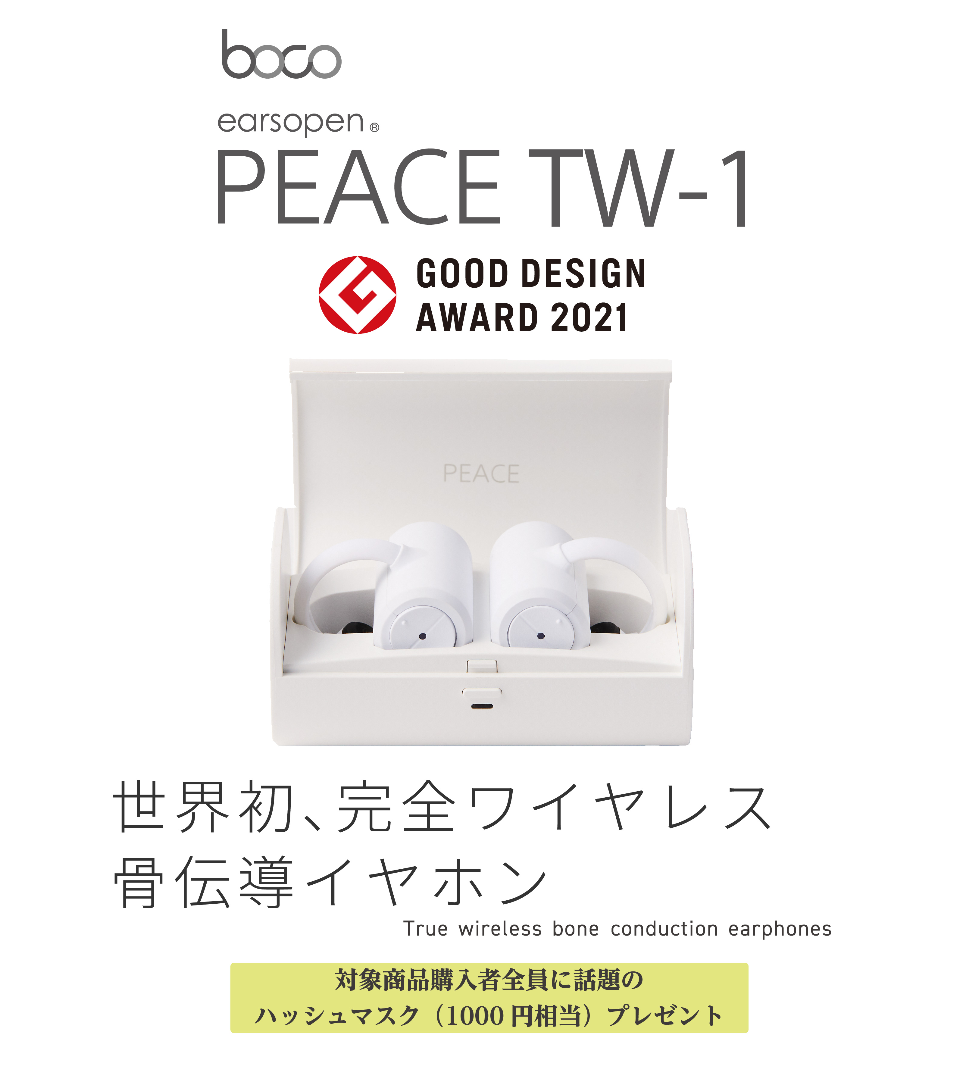 boco earsopen PEACE TW-1 (骨伝導イヤホン) - オーディオ機器