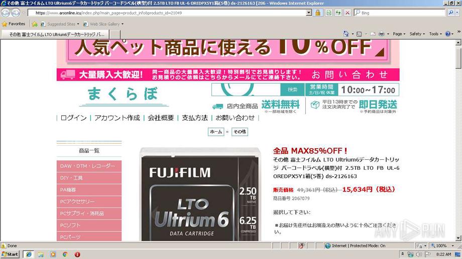 富士フイルム LTO Ultrium5データカートリッジ バーコードラベル(横型