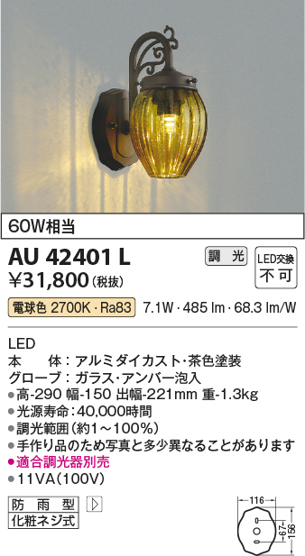 コイズミ照明 門柱灯 TWIN LOOKS 黒色塗装 AU45503L - 4