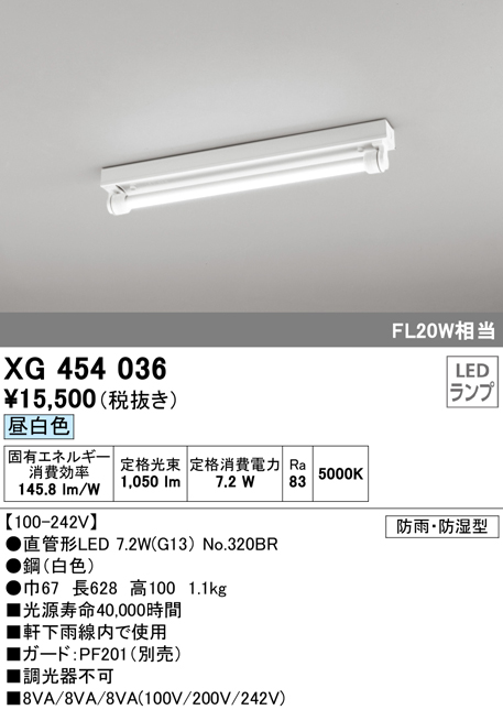 ODELIC オーデリック LED直管形LEDランプ G13口金 LED-TUBE 40S N 25 G13 昼白色 NO341B