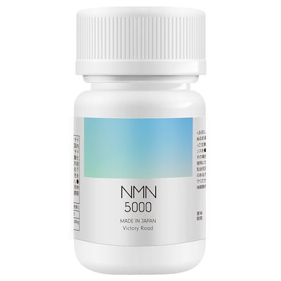 ビタミン】 NMNサプリ 30，000mg レスベラトロール 1500mg配合 国内