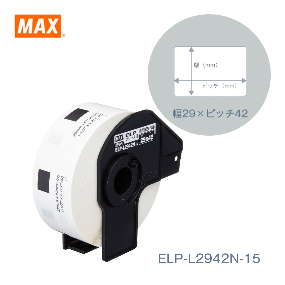 通販人気 ラベルプリンター MAX ELP-60N2 drZKw-m96549908785