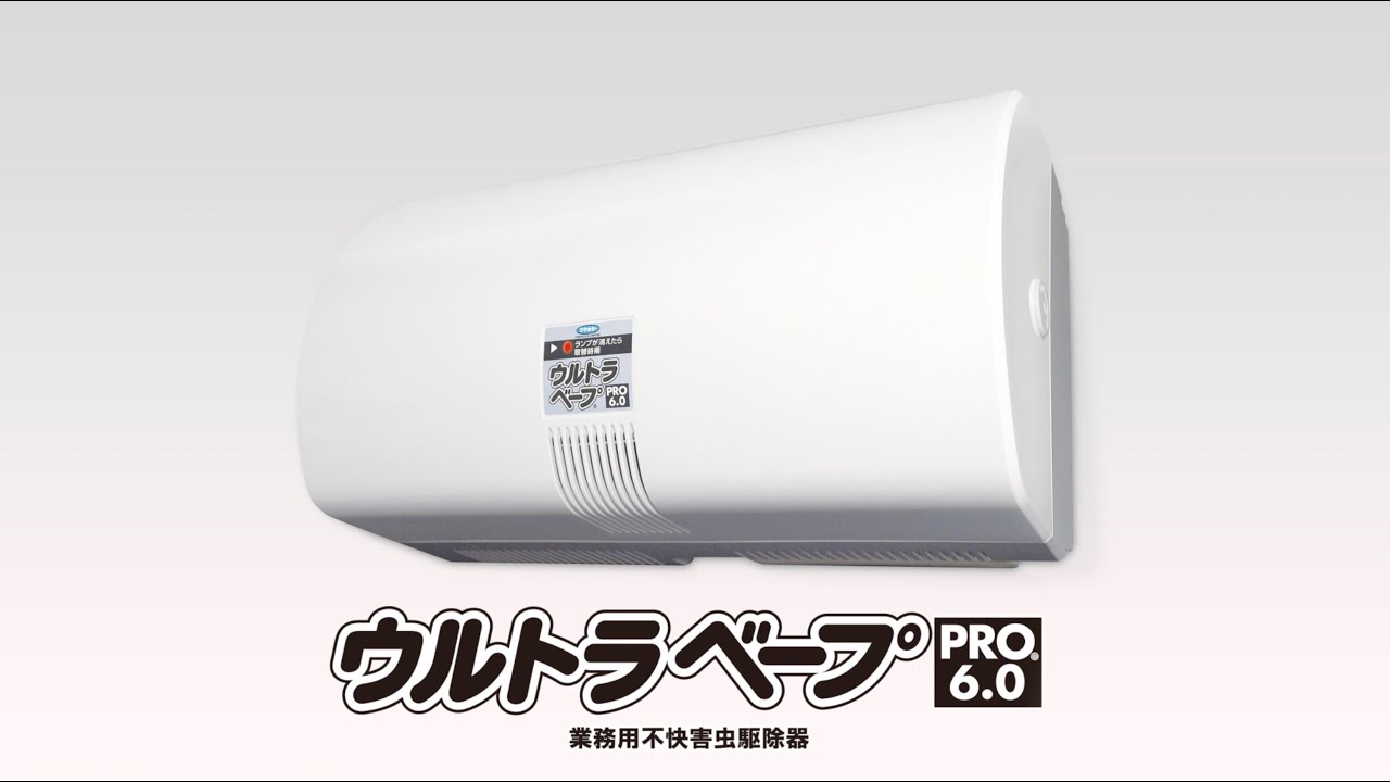 フマキラー ウルトラベープPRO 1.8カートリッジ その他害虫駆除、虫よ