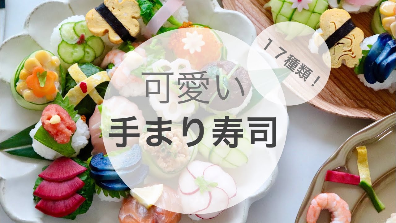 山県 ＰＥ新てまり寿司／φ３８mm １０個取り - 食器、グラス、カトラリー
