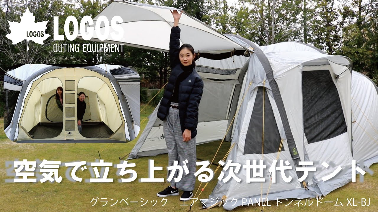 アニメショート [ロゴス] テント グランベーシック エアマジック PANEL