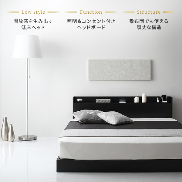 べっど∦ ベッド 棚付き コンセント付き シンプル モダン ナチュラル シングル ベッドフレームのみ〔〕 日本製 低床 連結 ロータイプ 木製 照明付き  ═プリント