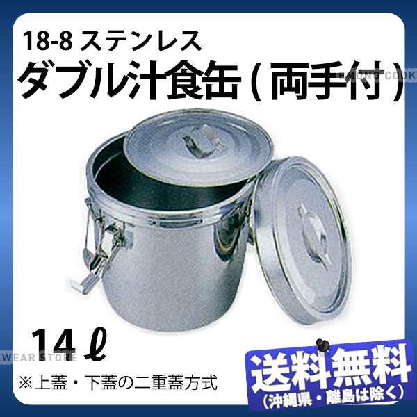 オオイ金属 アルマイト 段付二重食缶 (大量用) 250-S (36l) ASYA002 保存容器・調味料入れ