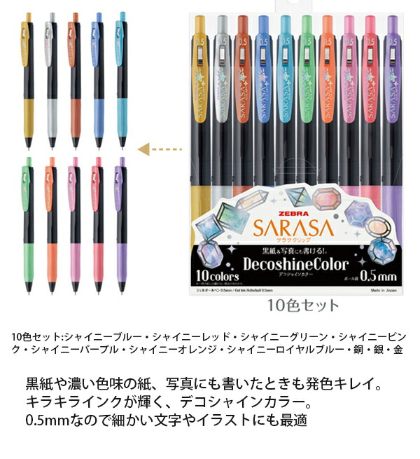 お徳用 500セット ) ZEBRA ゼブラ ボールペン サラサクリップ