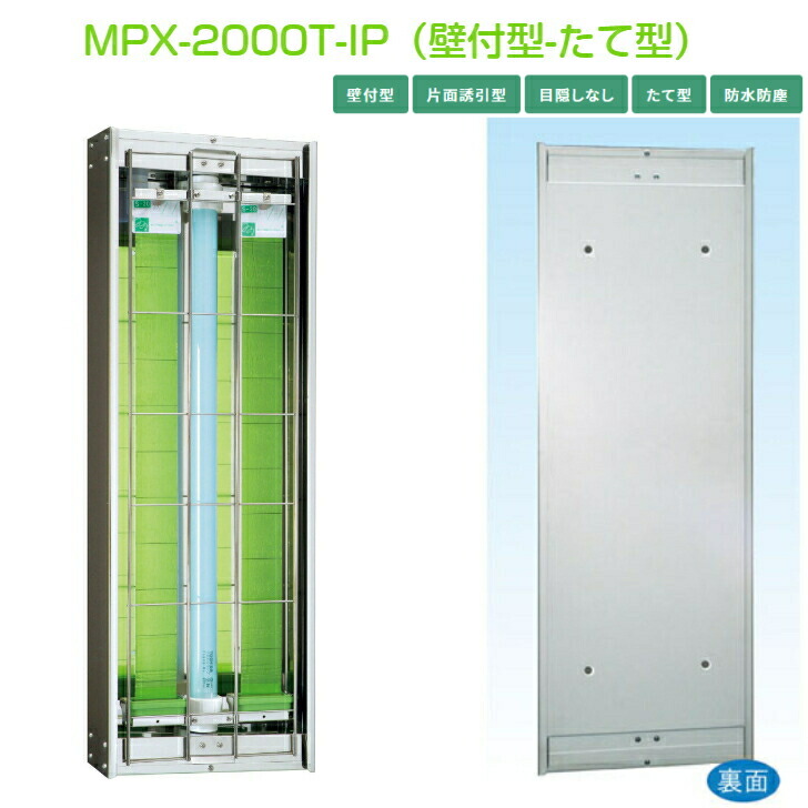 ◇高品質 朝日産業 捕虫器 ムシポン MPX-7000DXB 1台 fisd.lk