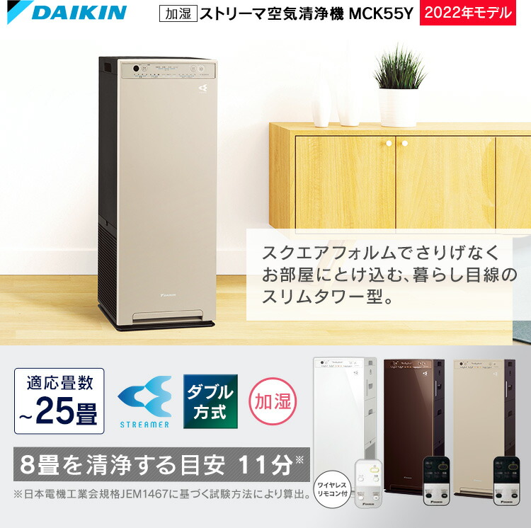 半額SALE／ DAIKIN ダイキン MCK55Y-W ホワイト 加湿ストリーマ空気