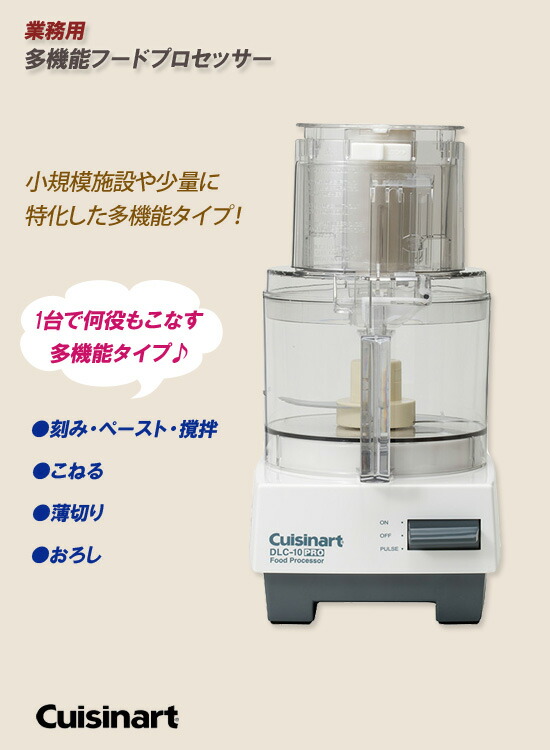 2022年最新海外 Cuisinar 業務用フードプロセッサー 多機能1.9L DLC