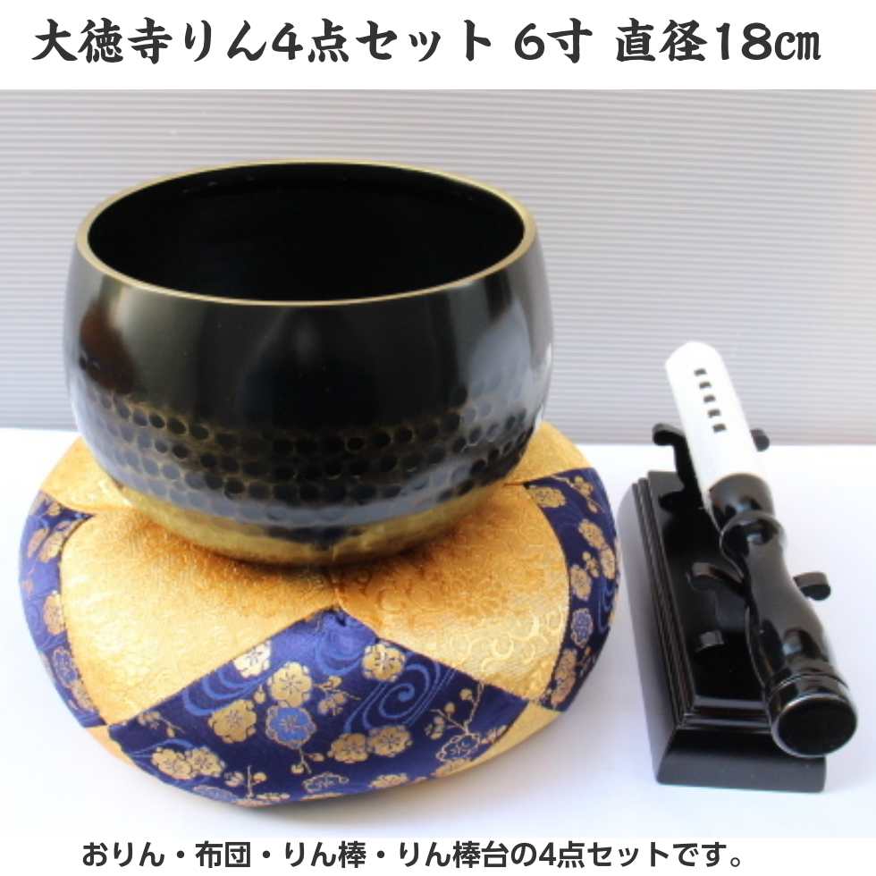 激安人気新品 大徳寺りん リン布団 リン棒 リンセット billard