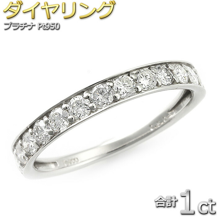 男女兼用 ダイヤモンド リング ハーフエタニティ 0.15ct 15号 プラチナ