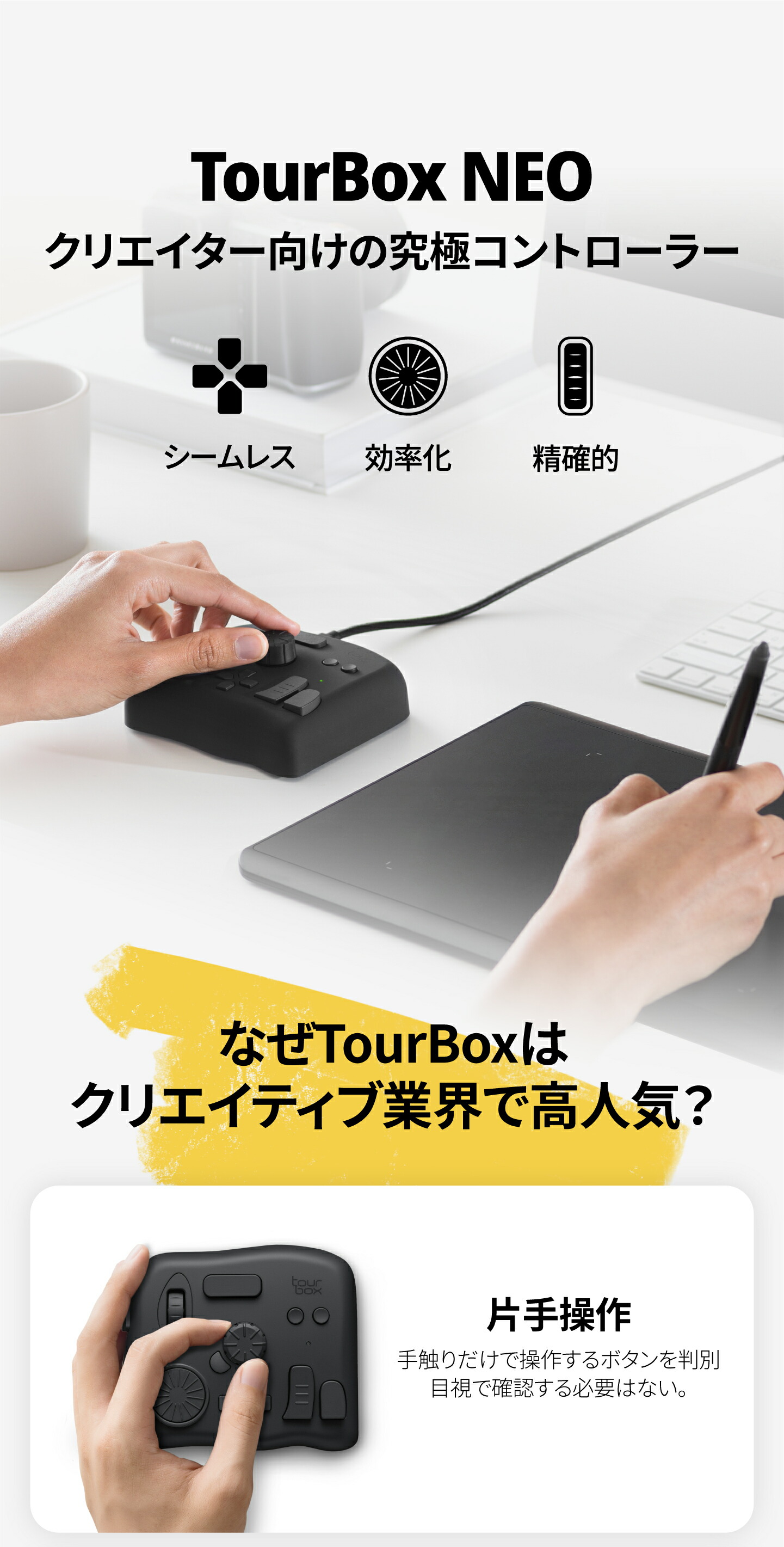 tourbox NEO 新品 未開封 片手デバイス | une3.net