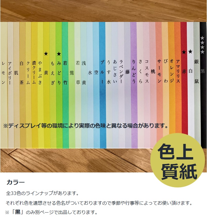 期間限定キャンペーン 北越コーポレーション 紀州の色上質A4Y目 超厚口