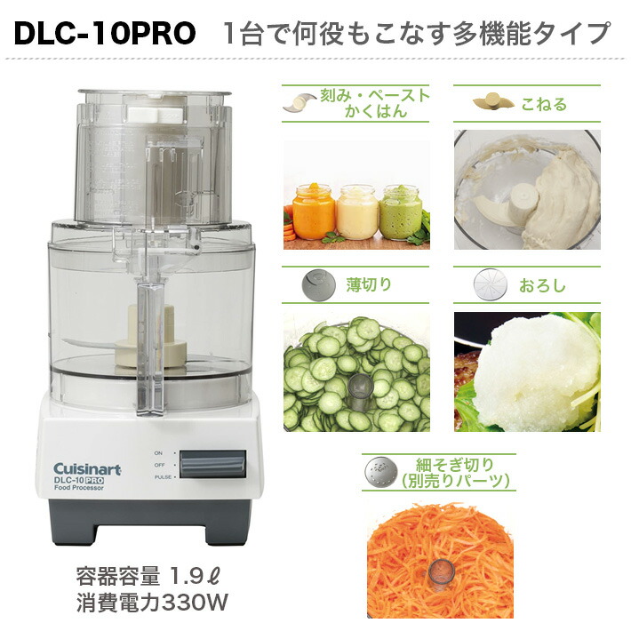 帯電防止処理加工 Cuisinar 業務用フードプロセッサー 多機能1.9L DLC