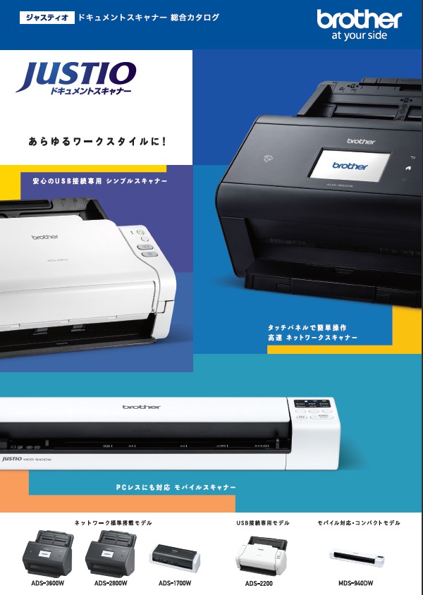 brother スキャナー ADS-2200（35ppm/USB/ADF）