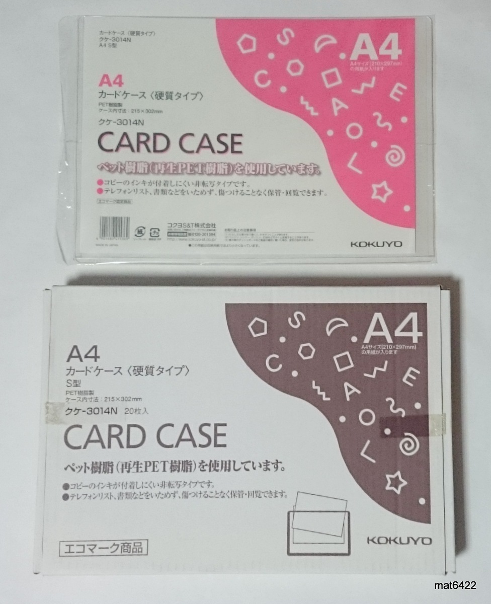 KOKUYO カードケース クケ-64 軟質 A4 5セット - その他