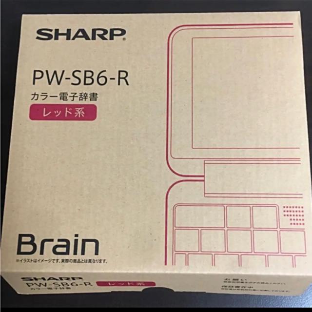 海外輸入 シャープ 電子辞書 Brain 大学生 ビジネスモデル PW-SB6-R