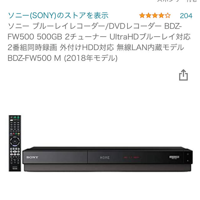 ソニー ブルーレイディスク/DVDレコーダー 500GB 2チューナー 2番組同時録画 外付けHDD対応 無線LAN内蔵モデル BDZ-ZW 