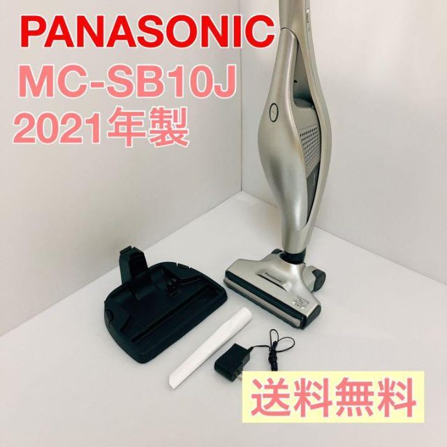 国内製造新品★パナソニック サイクロン式スティック掃除機 MC-SB10J パナソニック、ナショナル