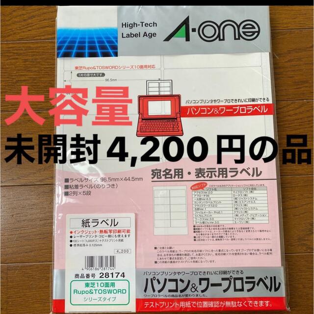 まとめ) エーワン パソコンプリンター＆ワープロラベルシール(兼用