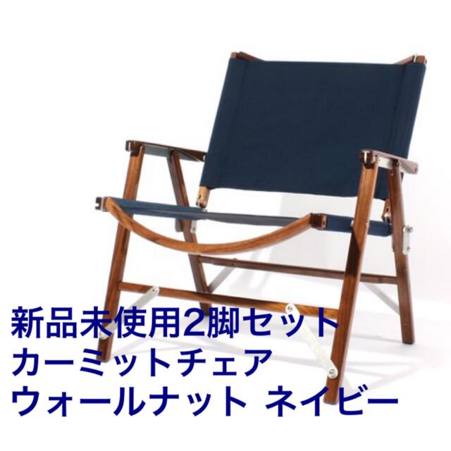 Kermit chair navy カーミット チェア ウォールナット ネイビー | www