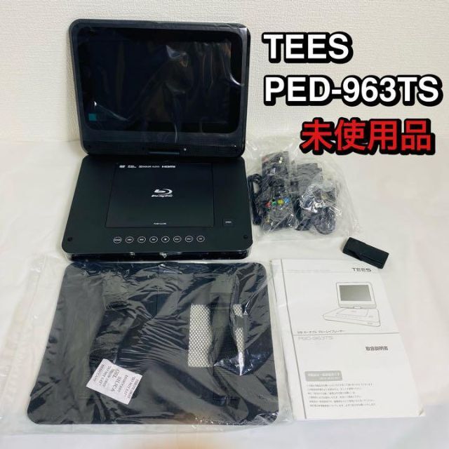 TEES ポータブルブルーレイプレーヤー【PBD-962TS】◇付属品フル装備