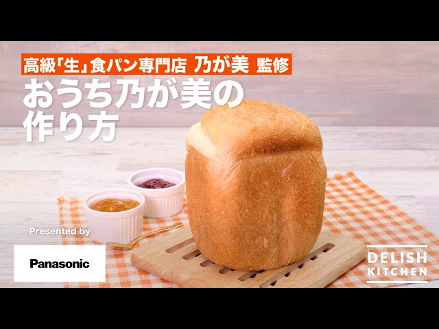 日本最大級の品揃え パナソニック ホームベーカリー 1斤タイプ 41