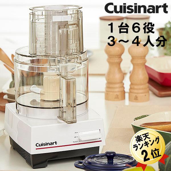 注目 Cuisinart業務用フードプロセッサー 単機能4.2L DLC-NXJ2PS 調理