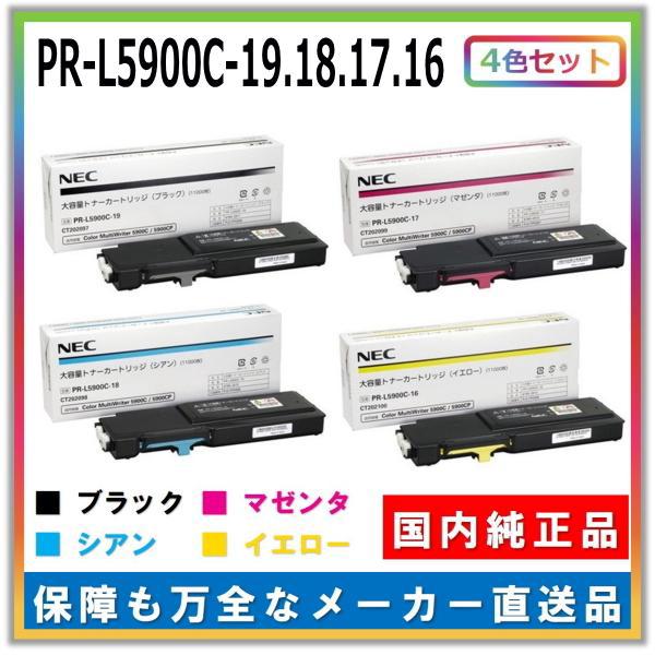 全商品オープニング価格特別価格】 大容量トナーカートリッジPR-L9600C