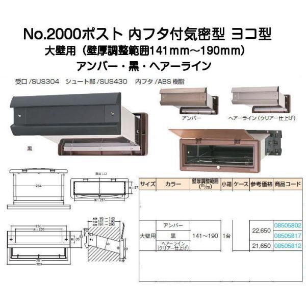 水上金属 No.3000ポストタテ型内フタ付気密型大壁用 アンバー (001