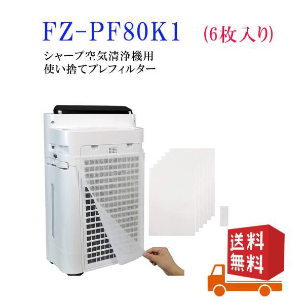 独特な 11個まとめ売り SHARP 空気清浄機 キッチン用脱臭フィルター FZKF70K1