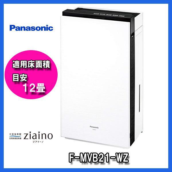 ファッションなデザイン Panasonic F-MVB21-WZ - WHITE 冷暖房・空調