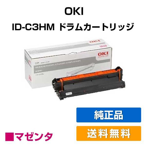 送料無料 OKI 純正品 ID-C3RY イメージドラム イエロー(ML VINCI