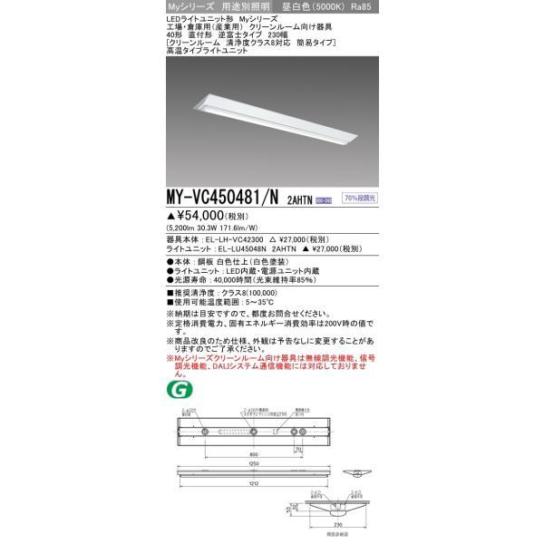 流行に 三菱電機 EL-LYB4252BAHN 34N3A LED照明器具 直管LEDランプ搭載