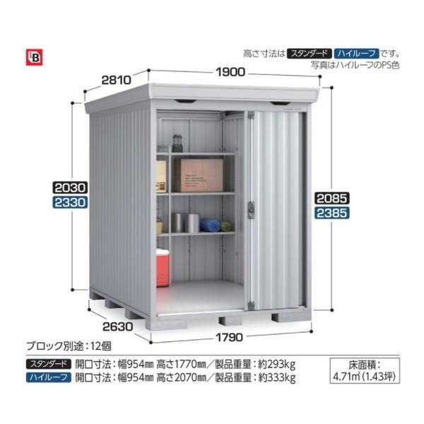 再再販 『配送は関東・東海限定』イナバ物置 FS／フォルタ FS-2615S CG