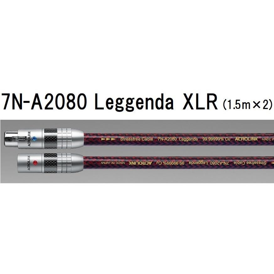 最大58%OFFクーポン ACROLINK アクロリンク 7N-A2110 Leggenda ペア